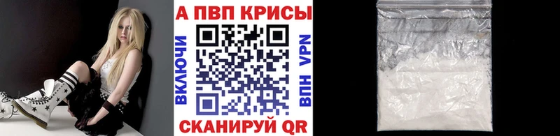 A PVP Crystall  где купить наркоту  Калининград 