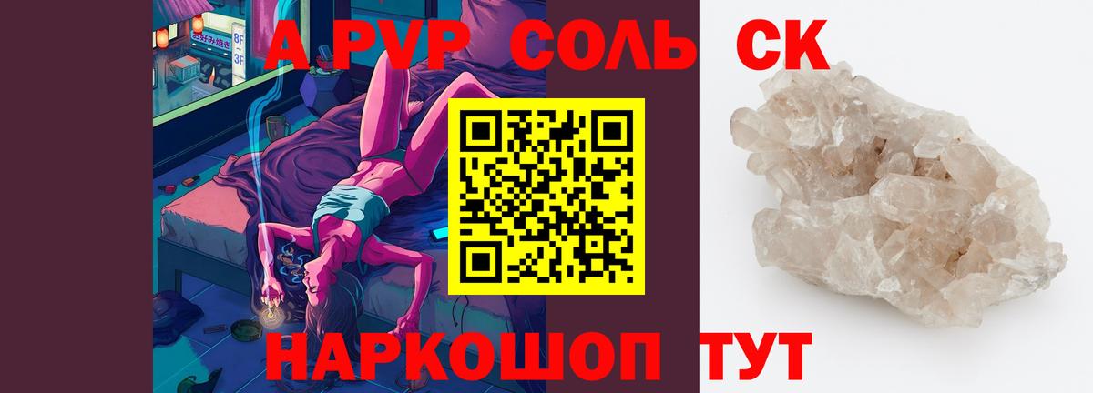 Alpha-PVP СК  APVP мука  Вход с VPN  цены   Калининград  Alfa_PVP СК 