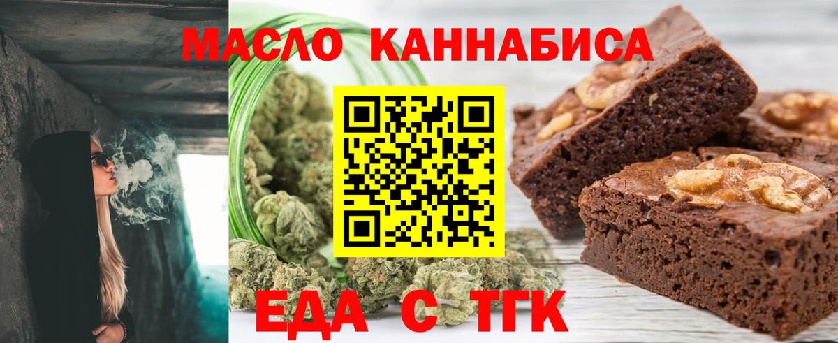 Cannafood конопля  Вход с VPN  Калининград 