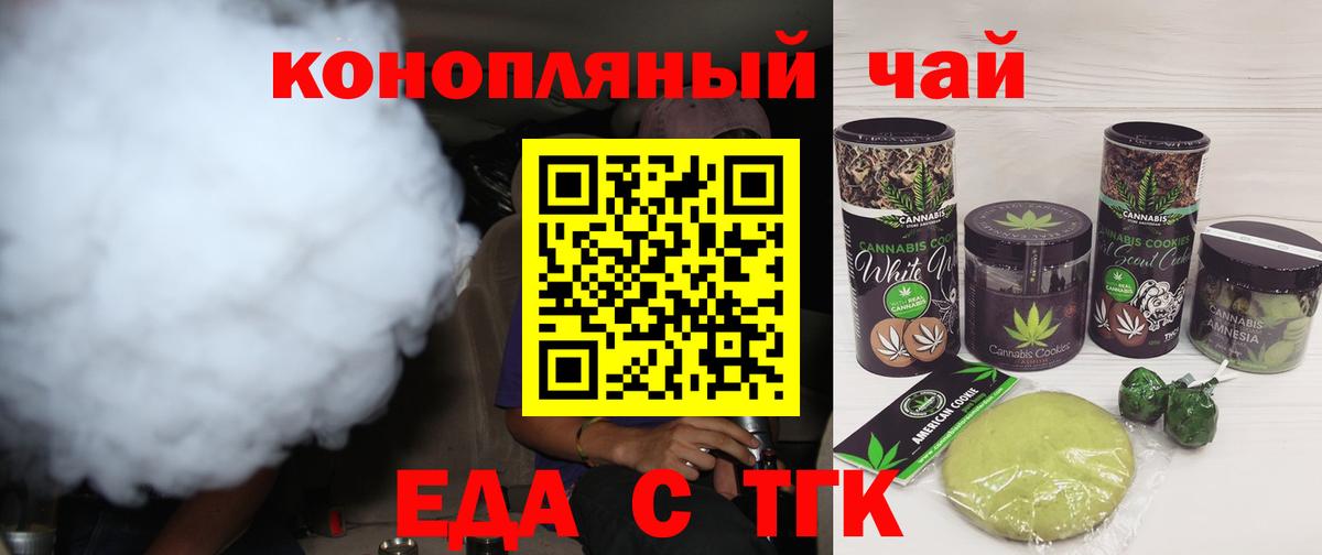 Cannafood конопля Калининград