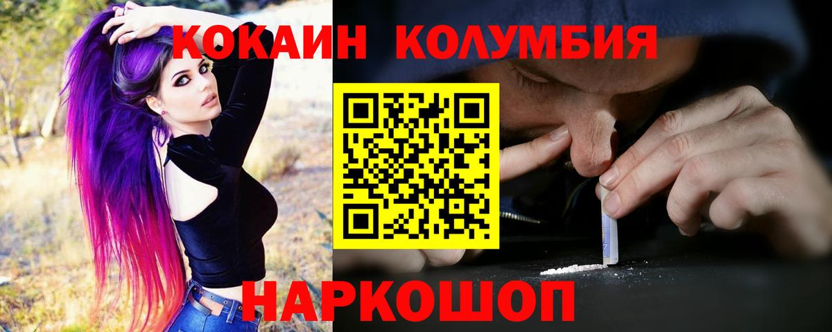 Кокаин Перу  наркошоп  Калининград  COCAIN 97%  Вход с VPN 