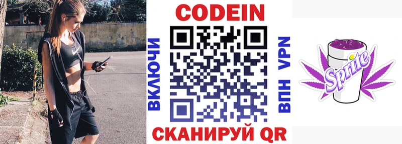 Кодеиновый сироп Lean напиток Lean (лин)  Калининград 