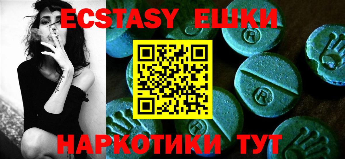 ЭКСТАЗИ Cube  Экстази  mega сайт  Вход с VPN  Ecstasy 280 MDMA  Калининград 