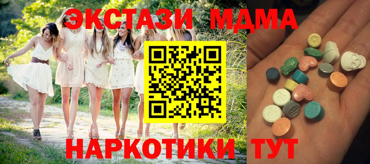 ЭКСТАЗИ круглые Калининград