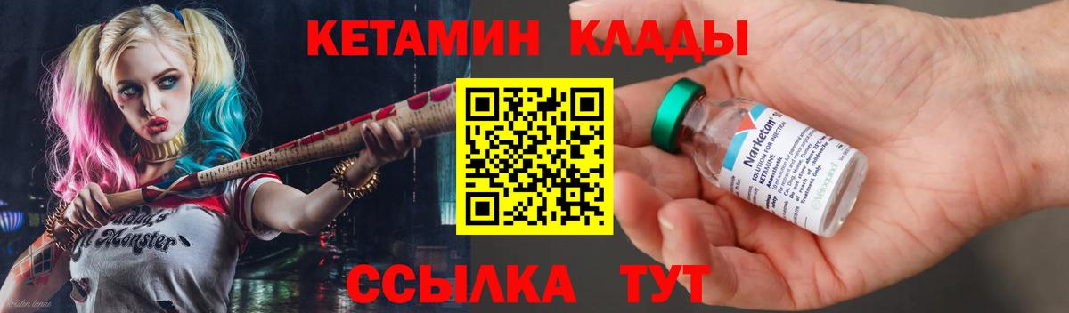 Калининград  Кетамин VHQ  Вход с VPN 