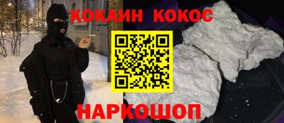 кокаин перу Краснокаменск
