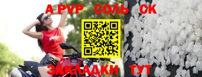 a pvp Краснознаменск