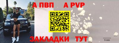 a pvp Краснознаменск