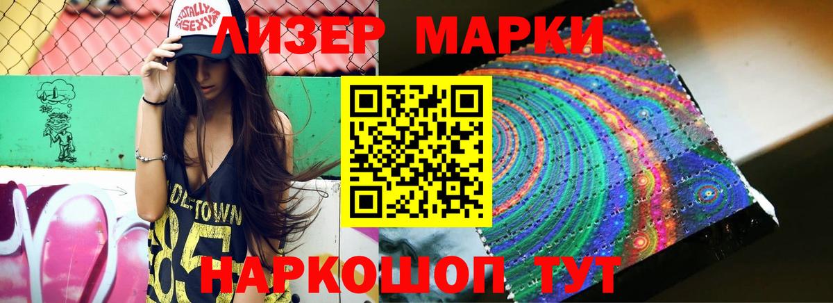LSD-25 экстази кислота Калининград