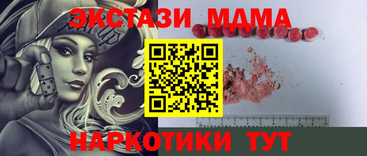 МДМА crystal Калининград