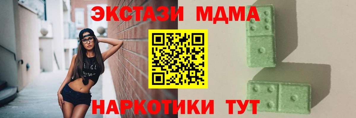 Калининград  MDMA молли  МДМА молли  Вход с VPN 