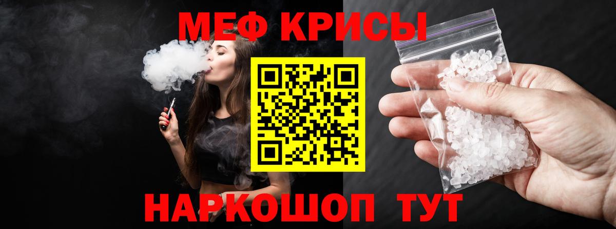 Мефедрон  МЕФ mephedrone  Вход с VPN  Калининград 