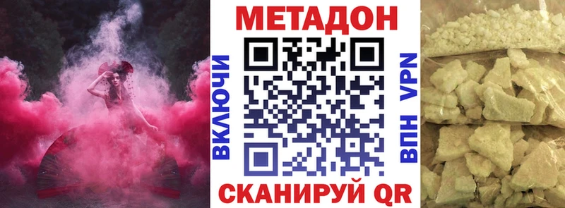закладки Калининград Метадон methadone