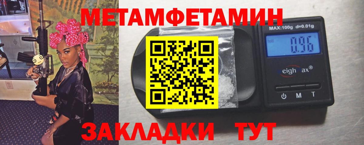 Метамфетамин Декстрометамфетамин 99.9%  Метамфетамин Декстрометамфетамин 99.9%  Калининград  Вход с VPN 
