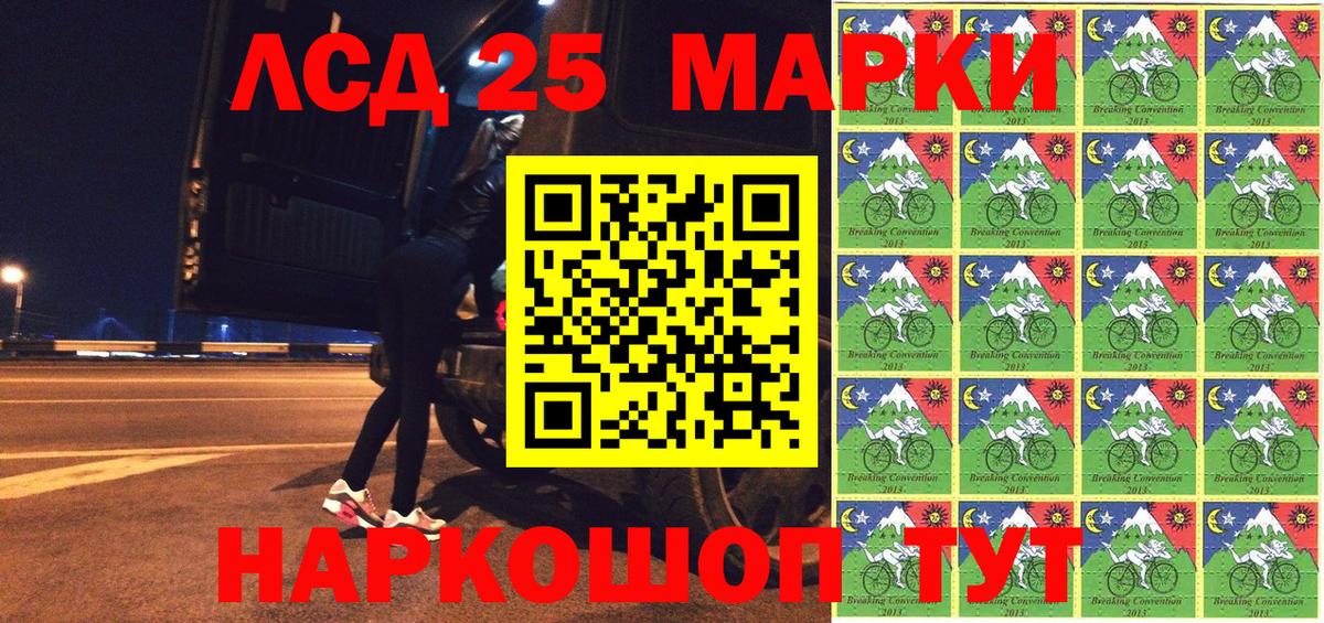 Калининград  Марки 25I-NBOMe 1500мкг  Марки NBOMe  Марки 25I-NBOMe 1500мкг  Вход с VPN 