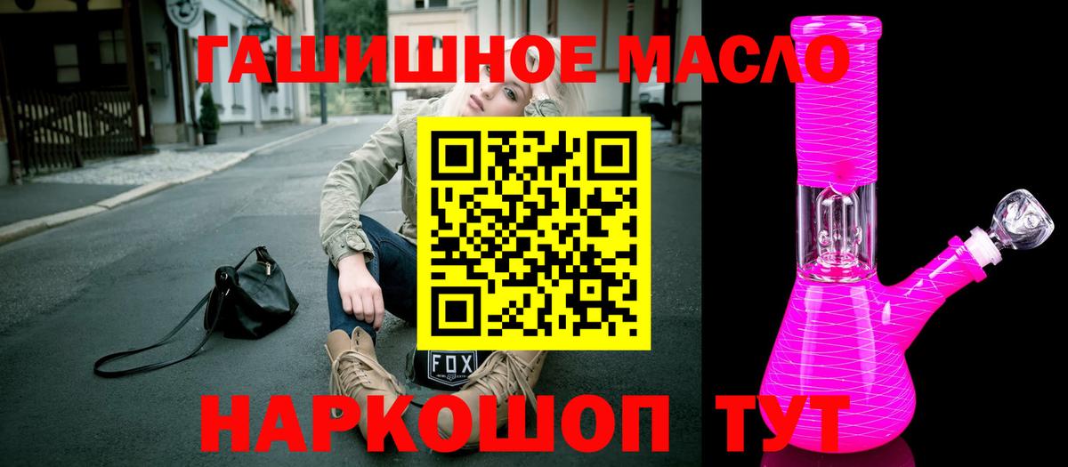 где продают   Дистиллят ТГК гашишное масло  Вход с VPN  Калининград 