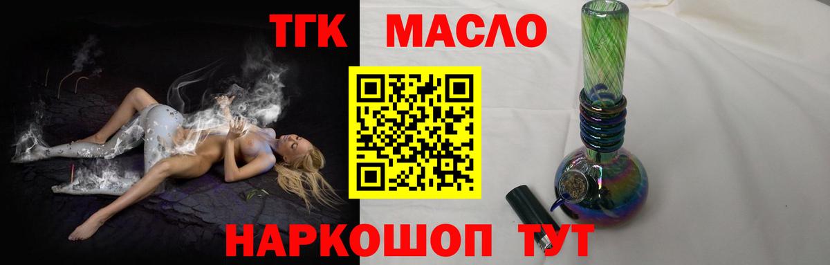 Дистиллят ТГК вейп с тгк Калининград