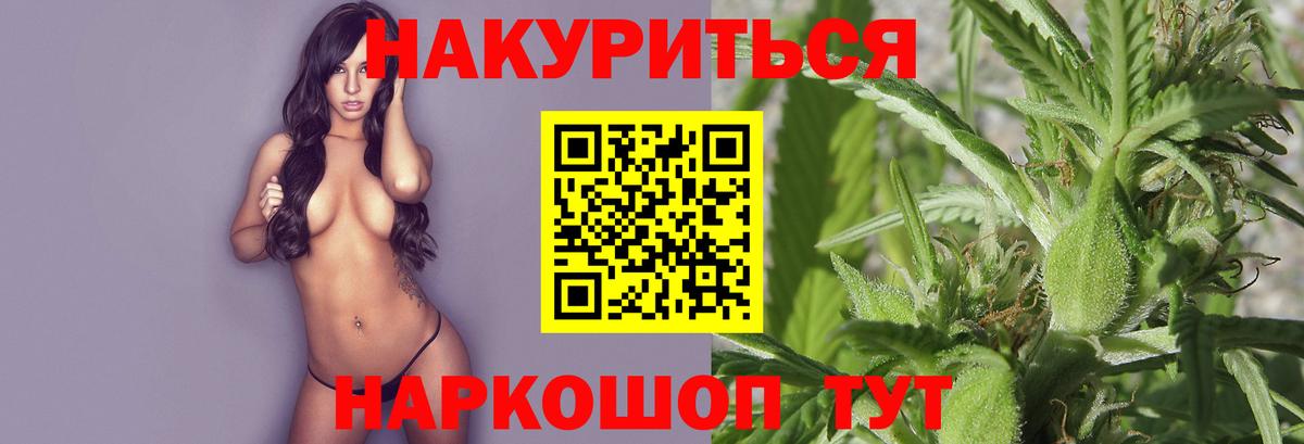 МАРИХУАНА Bruce Banner  Марихуана SATIVA & INDICA  Вход с VPN  Калининград 